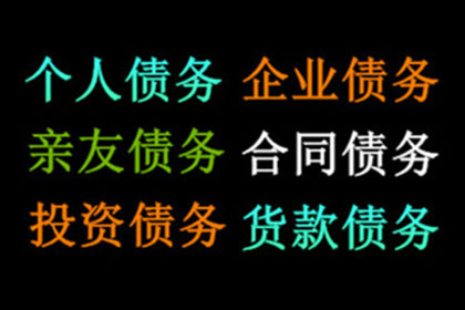 枝江收账公司